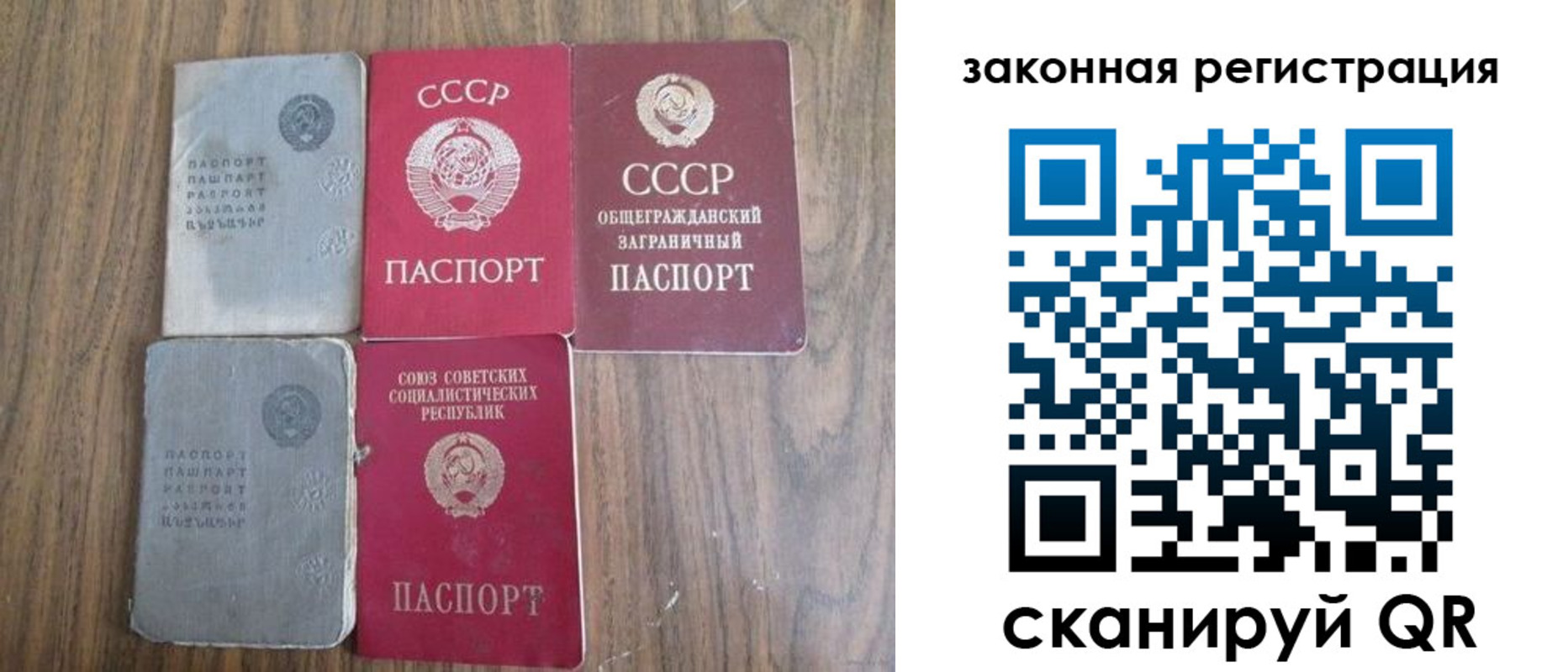 прописка от собственника в Николаевске