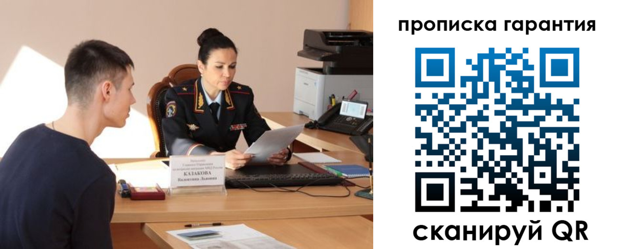 временная регистрация адрес в Николаевске